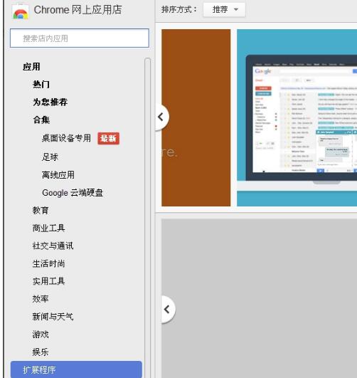 谷歌浏览器网页版入口中文版2021最新下载