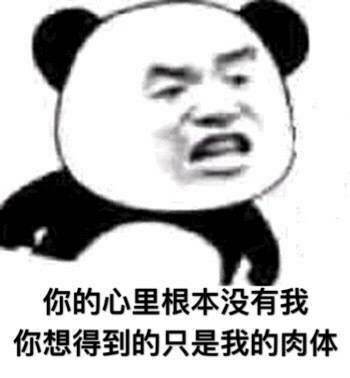 你不要仗着我爱你就可以为所欲为表情包暂未上线