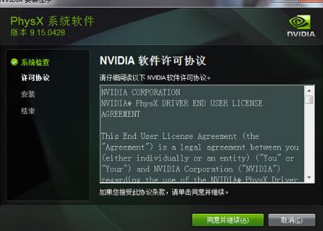 Nvidia驱动程序无法安装怎么办 Nvidia驱动程序无法安装解决方法介绍 沧浪下载