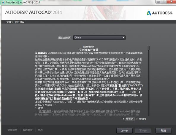 CAD2021简体中文版