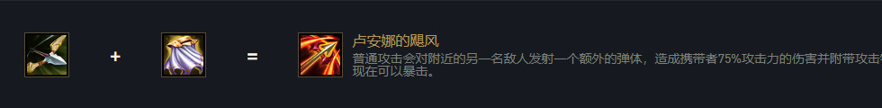 云顶之弈s5装备合成表