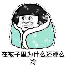 蚌埠住了 表情图片