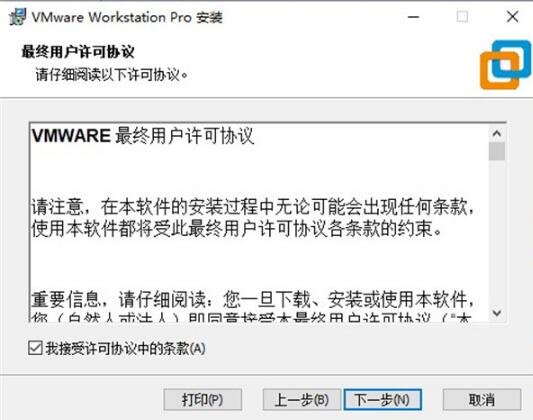 VMware Workstation虚拟机