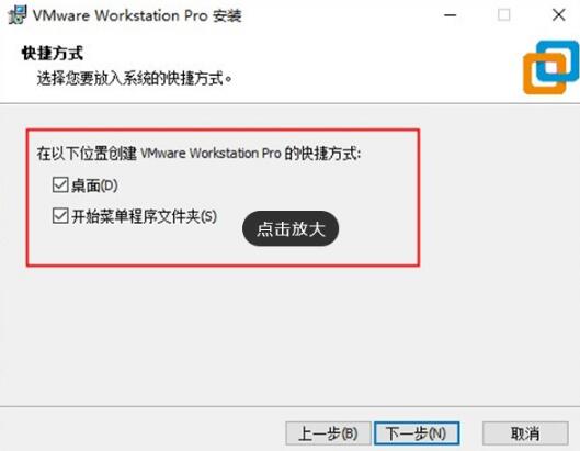 VMware Workstation虚拟机