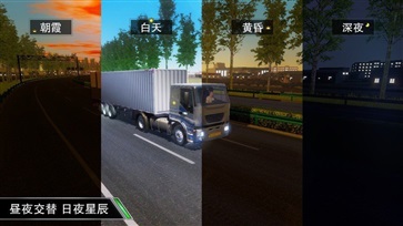 遨游中国模拟器1.3.0手机版