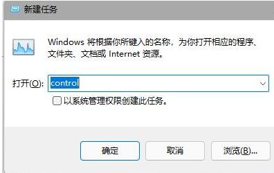 win11任务栏加载不出来解决方法介绍