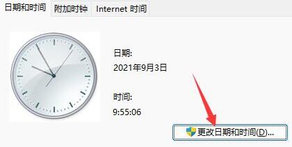 win11任务栏加载不出来解决方法介绍