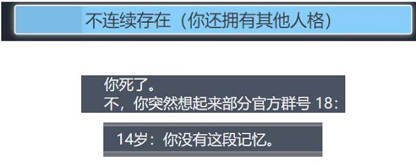 人生重开模拟器不连续存在作用介绍