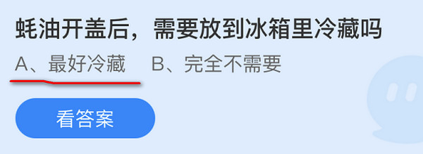 蚂蚁庄园9月28日庄园小课堂最新答案