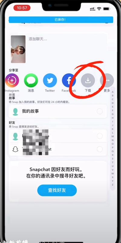 Snapchat动漫脸特效制作方法