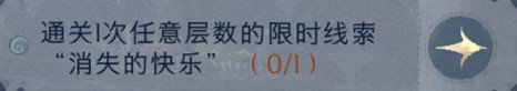 哈利波特魔法觉醒怪诞之夜第2日任务完成攻略