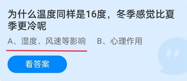 蚂蚁庄园11月7日庄园小课堂最新答案