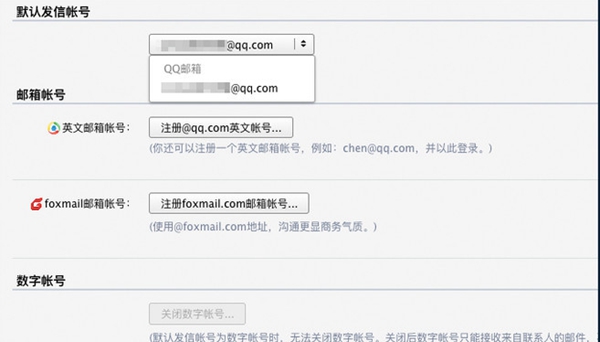 QQ邮箱正确格式