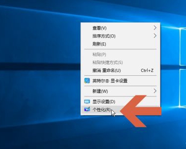 win10桌面显示我的电脑图标操作方法