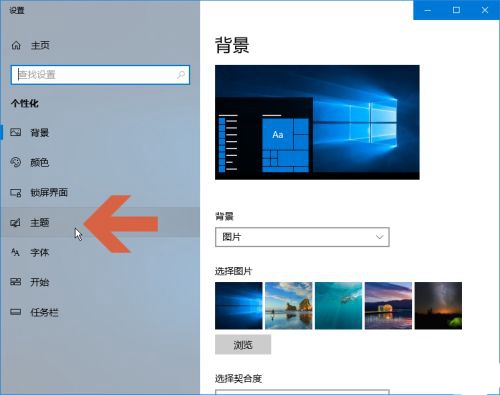 win10桌面显示我的电脑图标操作方法