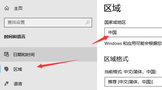 microsoftstore语言修改的方法