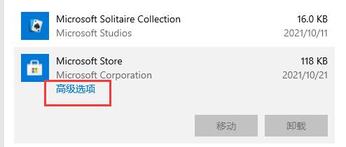 microsoftstore语言修改的方法