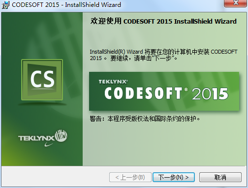 Codesoft中文版
