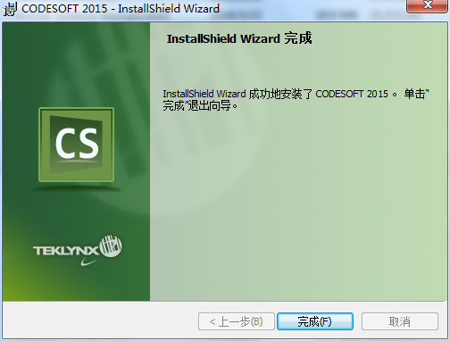 Codesoft中文版
