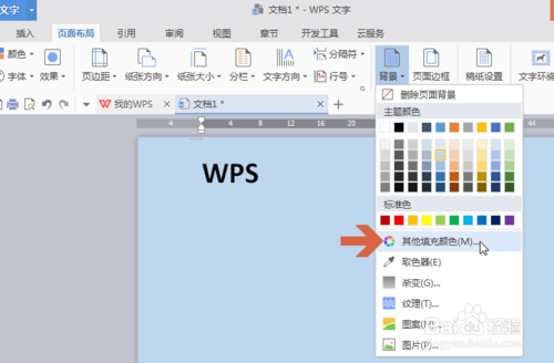 wps启用vba编辑器教程