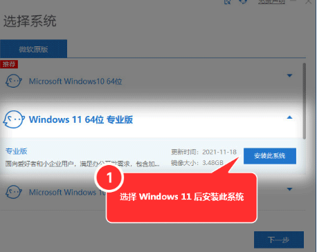 win11最低硬件要求不满足解决的方法