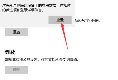 microsoft store中文设置方法