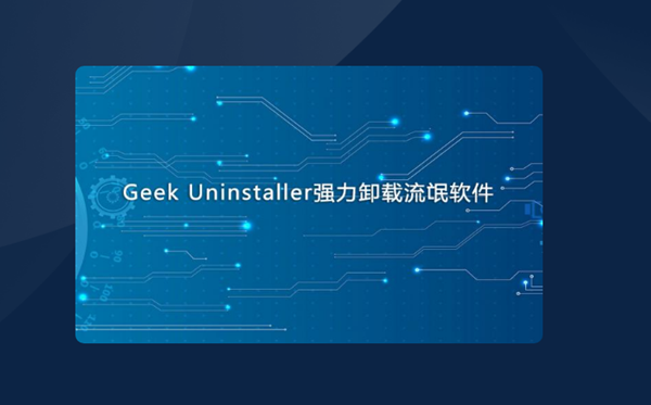 GeekUninstaller