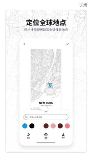 新知地图壁纸app免费版
