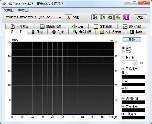 hdtunepro汉化版