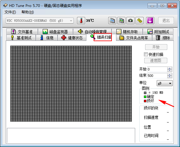 hdtunepro汉化版