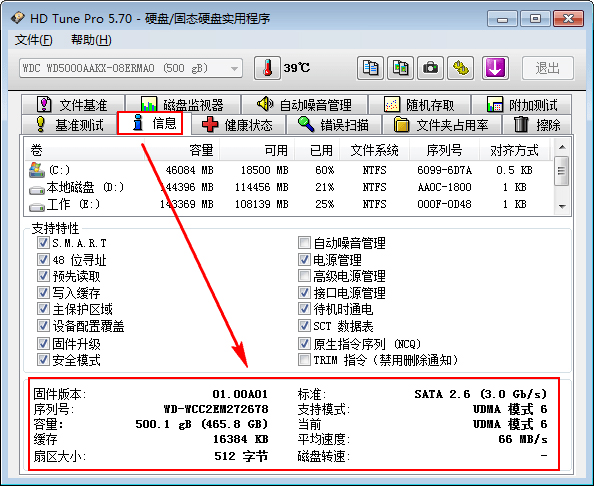 hdtunepro汉化版