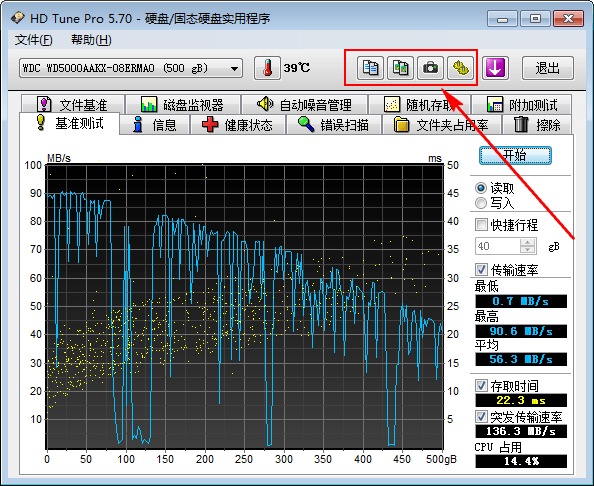 hdtunepro汉化版