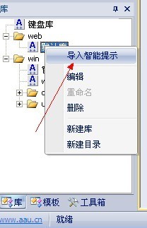 aardio桌面软件开发工具