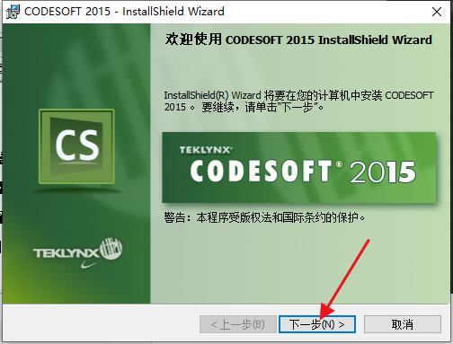 Codesoft绿色版