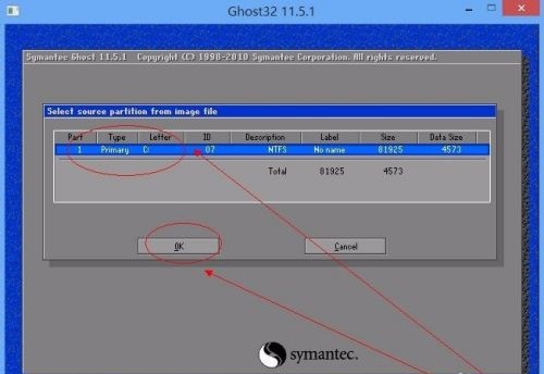 ghost系统备份还原的步骤教程