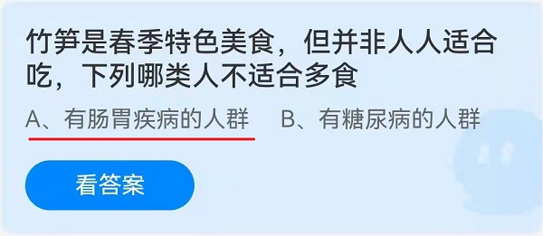 竹笋是春季特色美食，但并非人人适合吃，下列哪类人不适合多食？