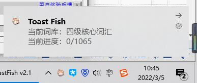 ToastFish软件