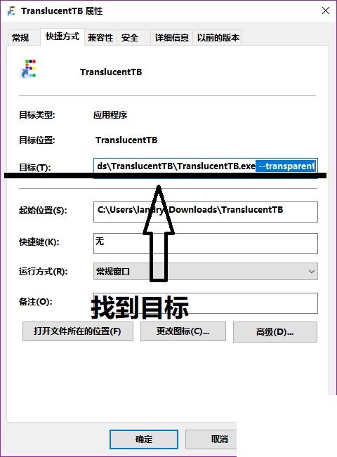 translucenttb桌面透明化应用设置教程