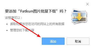 Fatkun图片批量