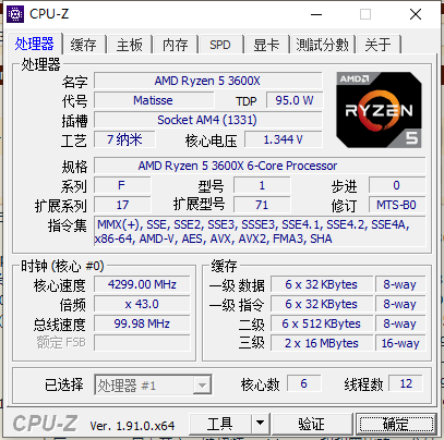 CPU设置中文的方法