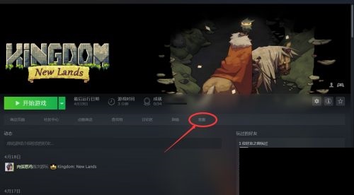 steam申请退款教程