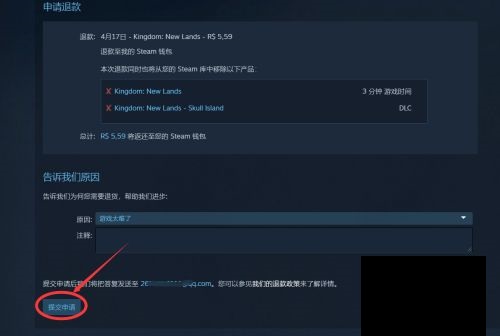 steam申请退款教程