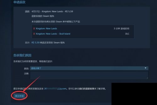 steam申请退款教程