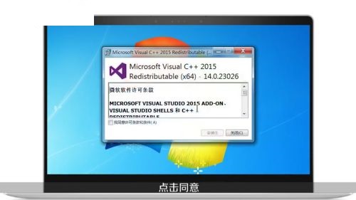 vcruntime140.dll丢失的解决方法