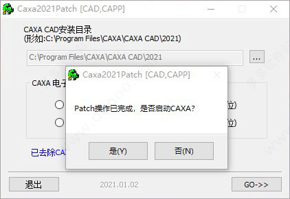 caxa软件2021