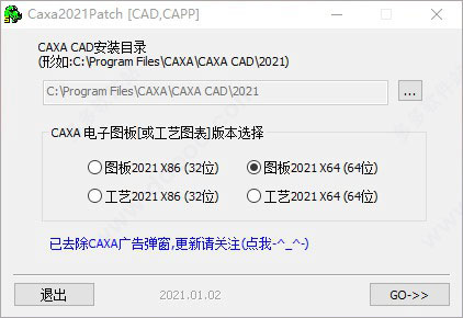 caxa软件2021