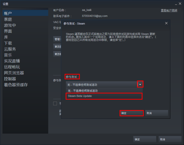 steam好友网络无法访问解决方法