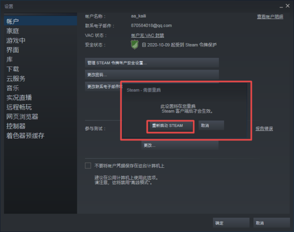 steam好友网络无法访问解决方法