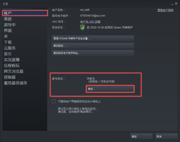 steam好友网络无法访问解决方法