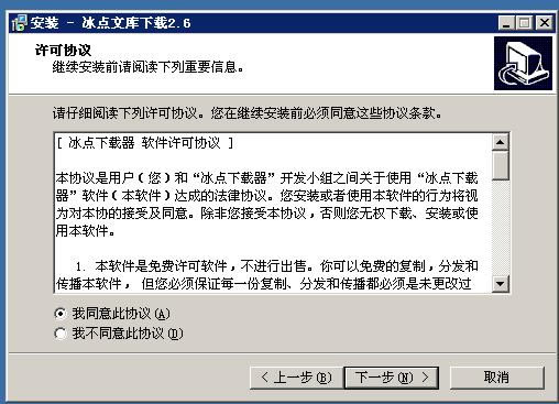 冰点文库word文档下载方法